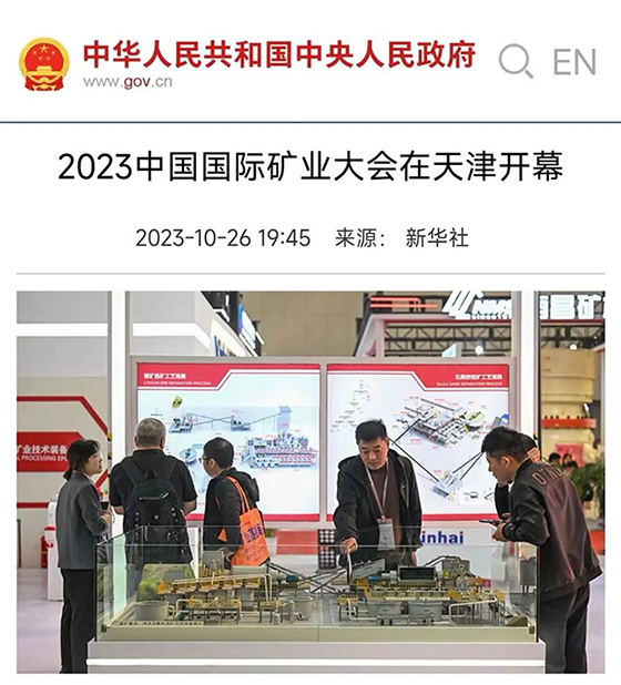 reported-by-Xinhua-News- Agency.jpg reported-by-Xinhua-News- Agency.jpg
